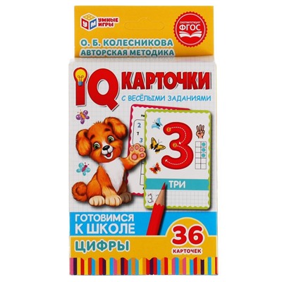 IQ карточки. О.Б. Колесникова Цифры. Картонные карточки 36 шт. ТМ Умные игры