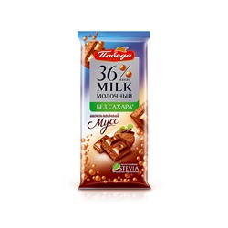 Шоколад "Пористый молочный 36% без добавления сахара "Шоколадный мусс"