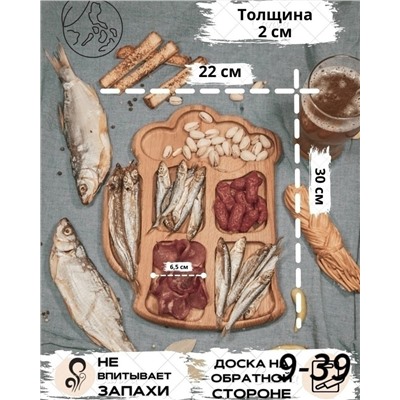 Менажница деревянная, посуда из дерева,  разделочная доска, форма - пивная кружка.