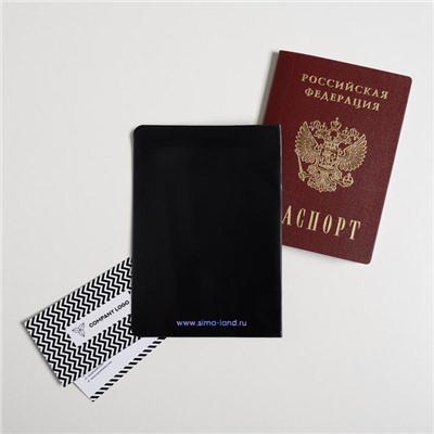 Голографичная паспортная обложка «Лучший день в жизни- СЕГОДНЯ»