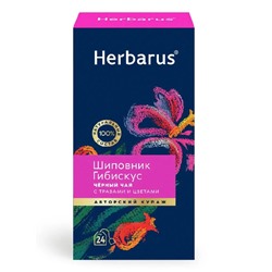 Чай черный Herbarus Шиповник Гибискус (24 пакетика)
