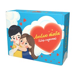 Подарочный набор с импортными сладостями Love Is "Люблю тебя"