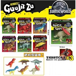 Тянучки Гуджитсу Динозавры