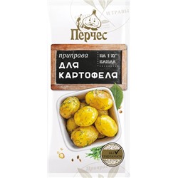 Приправа "Для картофеля" 15 гр "Перчес"