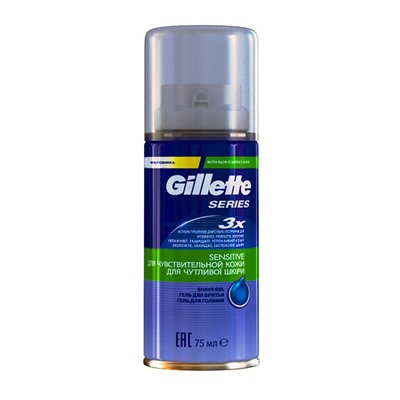 Мини Гель для бритья Джиллетт(ʤɪˈlet) Series Sensitive Гель для бритья для чувствительной кожи 75мл (старый дизайн)