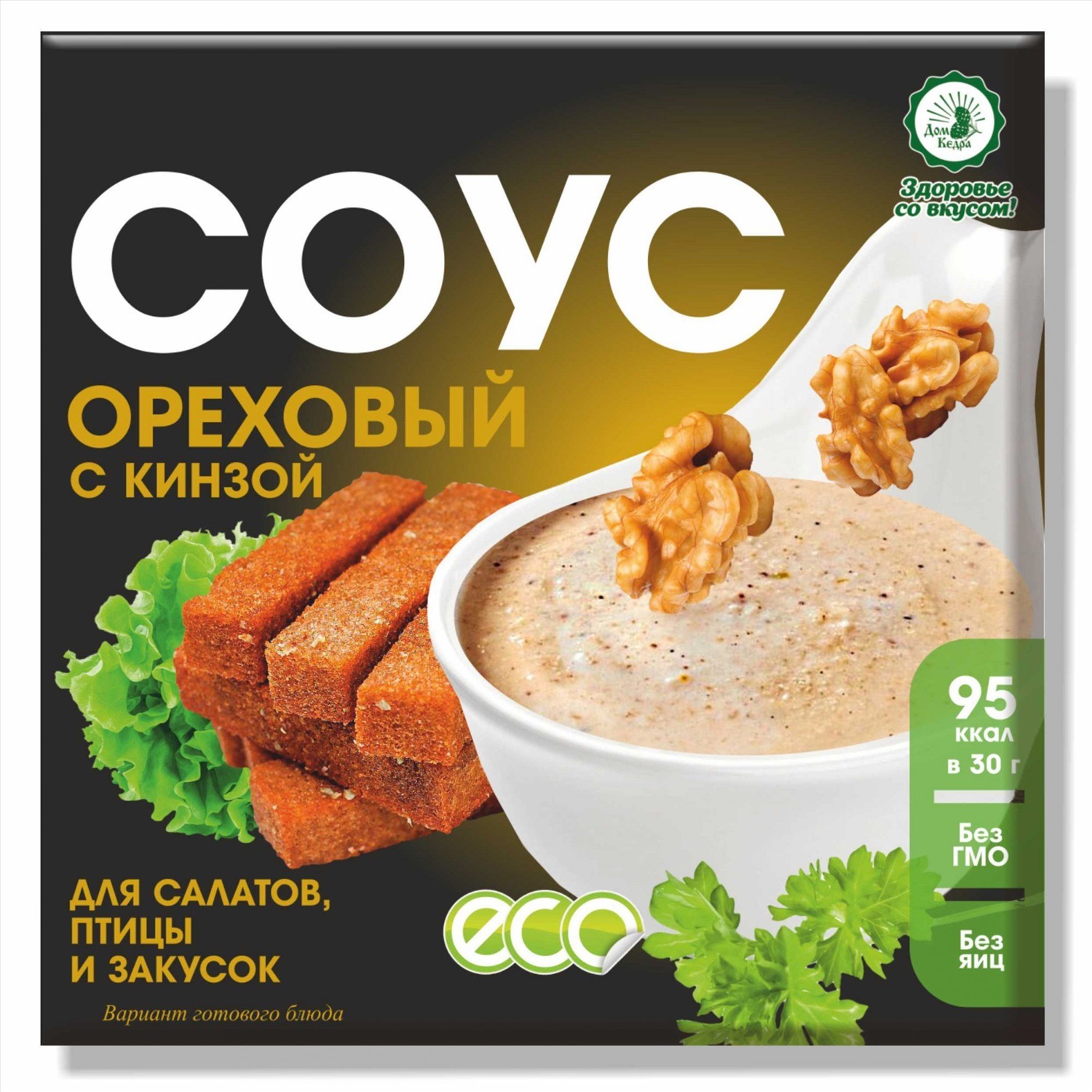 Соус ореховый с кинзой купить, отзывы, фото, доставка - Совместные покупки  ДЕВЧАТА