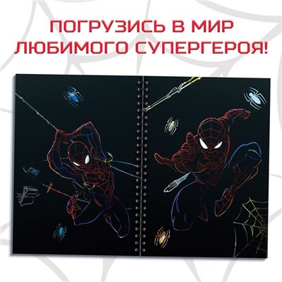 Набор для творчества с заданиями «Гравюры», цветной фон, 8 гравюр, Человек-паук