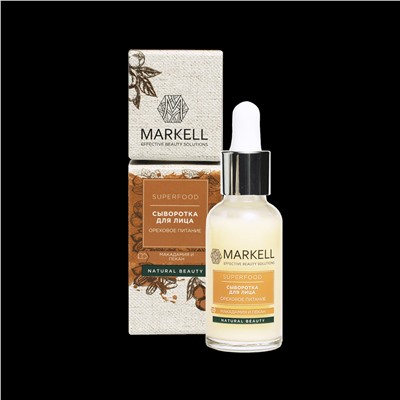 Markell Superfood Сыворотка для лица Ореховое питание 30мл