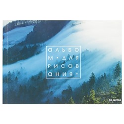 Альбом для рисования А4, 40 листов на скрепке Calligrata «Лес в тумане», обложка мелованный картон, блок 100 г/м²