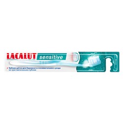 Lacalut sensitive, зубная щетка