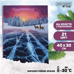 Картина по номерам на холсте с подрамником «Зимнее озеро», 40 х 30 см