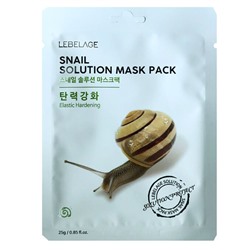 [LEBELAGE] Маска для лица тканевая МУЦИН УЛИТКИ Snail Solution Mask Pack, 25 г