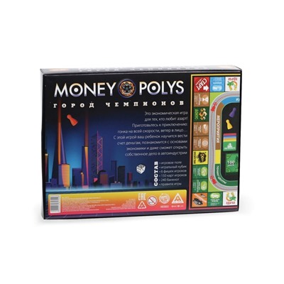 Экономическая игра для мальчиков «MONEY POLYS. Город чемпионов», 5+
