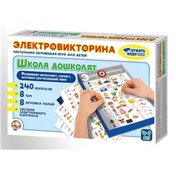 Игра настольная Электровикторина «Школа дошколят»