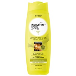 Витэкс Keratin+ масло Арганы Крем-шампунь для всех типов волос Восстановление и питание 500 мл