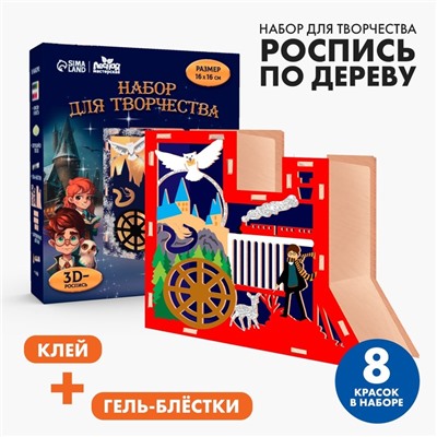 Новогодняя роспись по дереву «Новый год! Волшебство», со светящимся песком