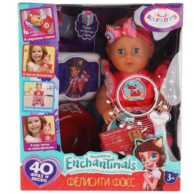 Пупс  «Enchantimals. Фелисити Фокс»  25см, пьет, пис, закр гл, 40 фраз, ТМ  КАРАПУЗ