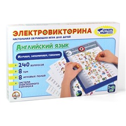 Игра настольная Электровикторина «Английский язык»