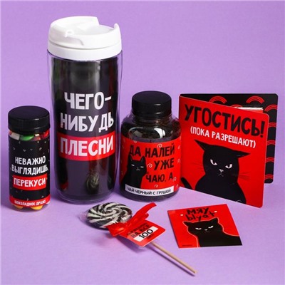 Подарочный набор «Ненавижу тебя»: чай 50 г., драже 80 г., шоколад 20 г., термостакан 350 мл., леденец 15 г., открытка