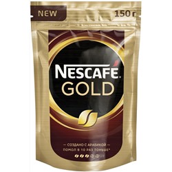 Nescafe. Gold 150 гр. мягкая упаковка