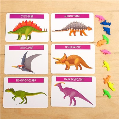 Развивающий набор «В мире динозавров»