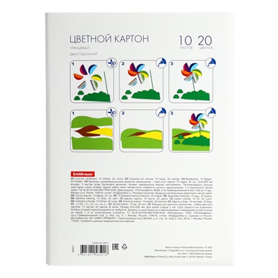 Картон цветной А4, 20 цветов, 10 листов, ErichKrause, мелованный двусторонний глянцевый, 170 г/м2, в папке, схема поделки