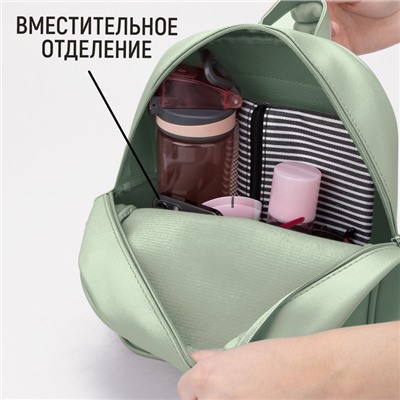 Рюкзак школьный из искусственной кожи Unique 28х24х9 см