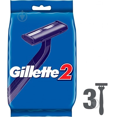 Станок для бритья одноразовый Джиллетт(ʤɪˈlet) Джиллетт-2 (3 шт.) (Оригинал)