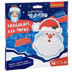 Набор для творчества Bondibon Аппликация "Календарь Дед Мороз" ВВ2149, ВВ2149