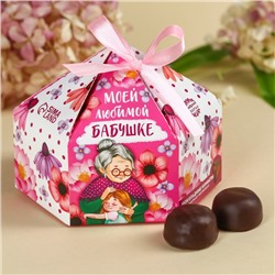 Конфеты шоколадные «Любимой бабушке» в коробке с бантом, 200 г.