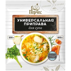 Универсальная приправа "Для супа" 100 г. "Перчес"