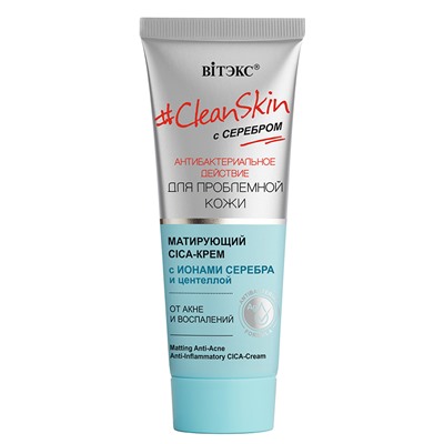 Витэкс #CleanSkin с серебром для проблемной кожи Матирующий CICA-крем от акне и воспалений 40мл