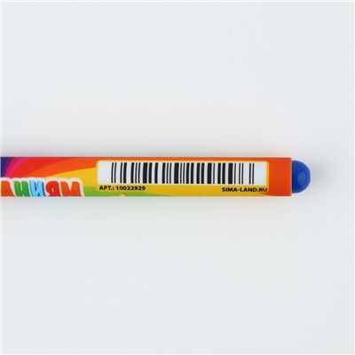 Ручка на выпускной пластиковая софт-тач «Вперёд к знаниям» шариковая, паста синяя, 0.7 мм