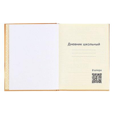 Дневник для 1-4 классов, твёрдая обложка "Зверята", матовая ламинация, выборочный лак, блок 60 г/м2