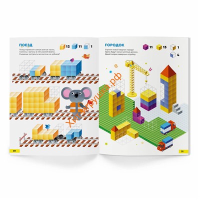Пособие с развивающими заданиями для детей от 6 лет Реши-пиши Кубометрия 3D УМ263, УМ263