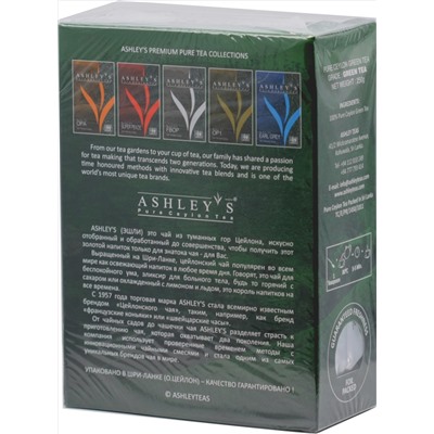 ASHLEY'S. Green tea 250 гр. карт.пачка