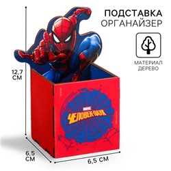 Органайзер для канцелярии, 6.5х6.5х7 см, Человек-паук