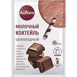 Молочный коктейль "Шоколадный" Айдиго