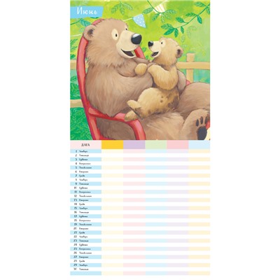Clever-календарь. Семейный календарь-2023 с иллюстрациями Джейн Чапмен
