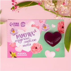 Леденец «Мама» сердце, вкус: ваниль, 10 г.