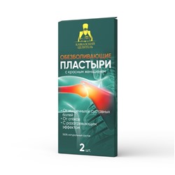 Пластырь обезболивающий с красным женьшенем коробка 2 шт, «Кавказский целитель»