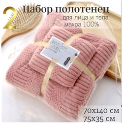 Жаккардовый комплект из двух полотенец из микрофибры (в ассортименте)