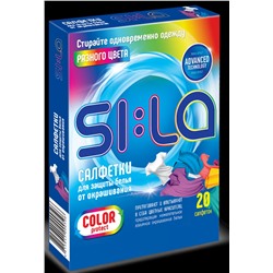 SI:LA Cалфетки для стирки "Color Protect" для защиты цвета 20шт.