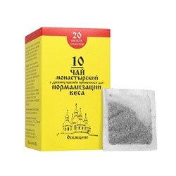 Чай Монастырский №10 для Нормализации веса, 20 пакетиков, 30г,"Архыз"