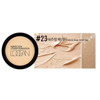 L’ocean Консилер / Perfection Cover Foundation #23 Natural Beige, 16 г