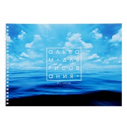 Альбом для рисования А4, 40 листов на гребне «Море», обложка мелованный картон, блок 100 г/м²