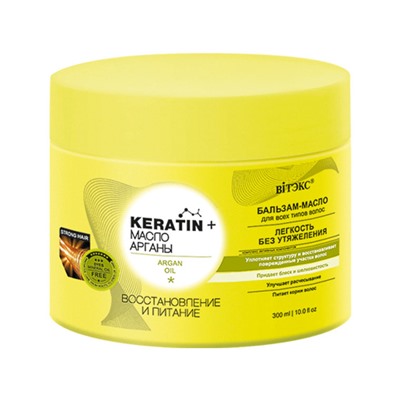 Витэкс Keratin + масло Арганы Бальзам-масло для всех типов волос Восстановление и питание 300 мл