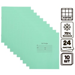 Комплект тетрадей из 10 штук, 24 листа в клетку КПК "Зелёная обложка", блок №2, белизна 75% (серые листы)