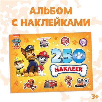 Альбом 250 наклеек «Щенячий патруль», 12 стр., 17 × 24 см, PAW PATROL