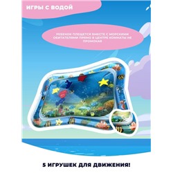 Детский игровой коврик-аквариум (в ассортименте)